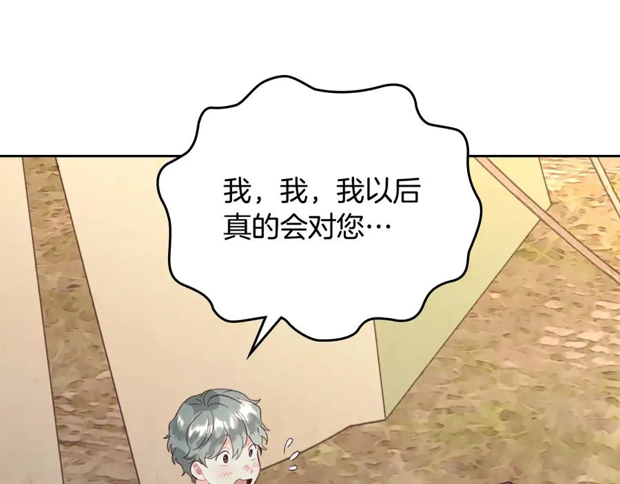 第108话 爱情价值观 第127页
