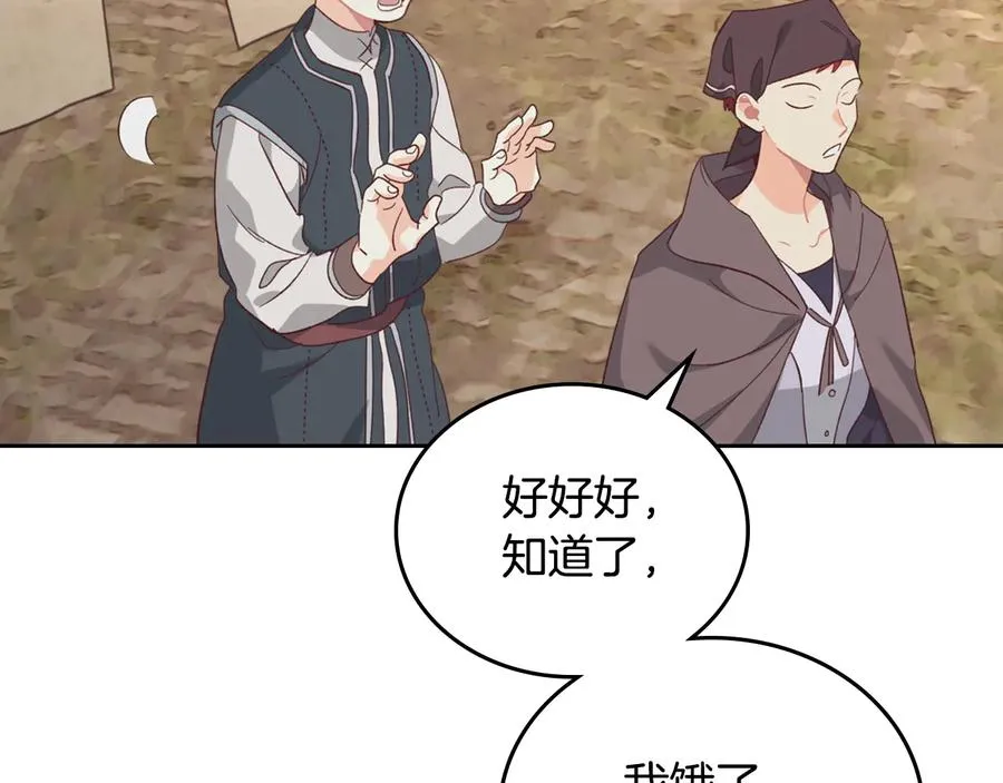 第108话 爱情价值观 第128页