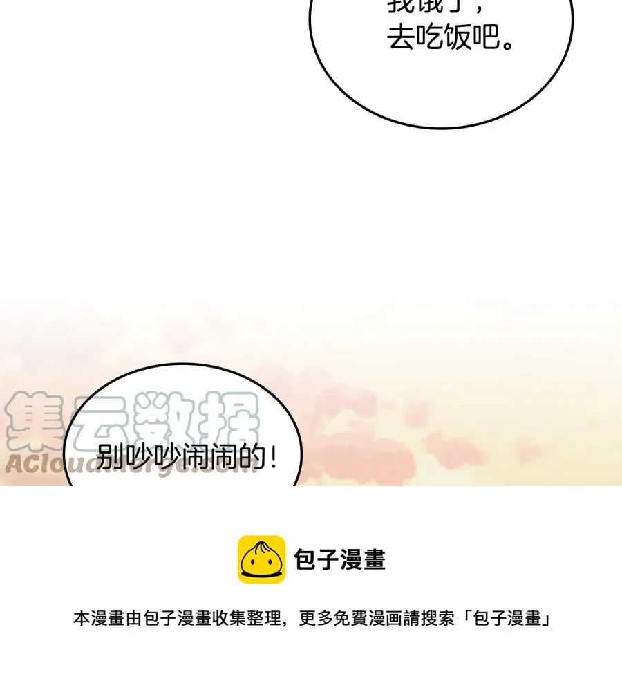 第108话 爱情价值观 第129页