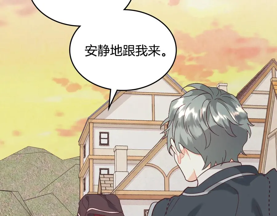 第108话 爱情价值观 第130页