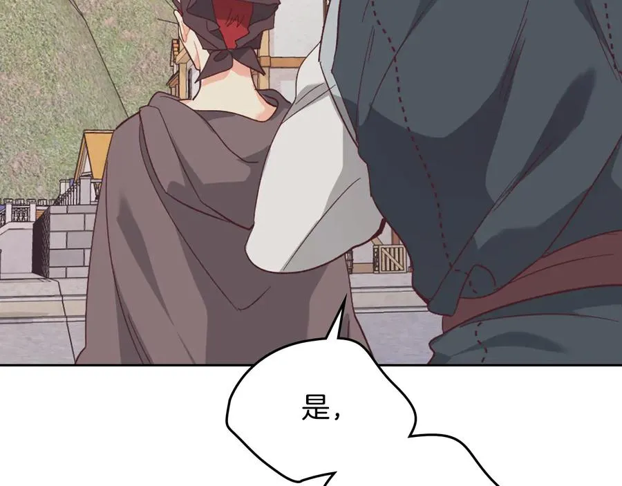 第108话 爱情价值观 第131页