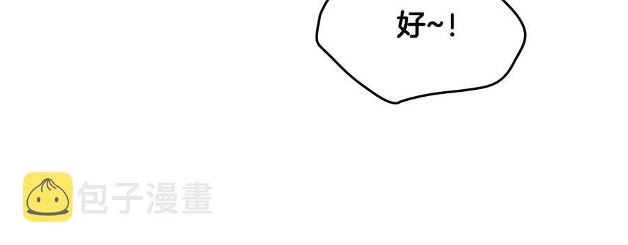 第108话 爱情价值观 第132页