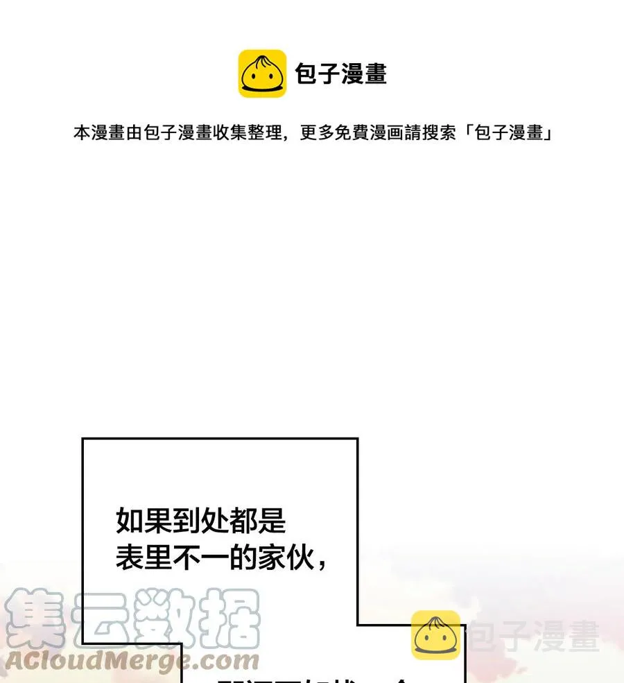 第108话 爱情价值观 第133页