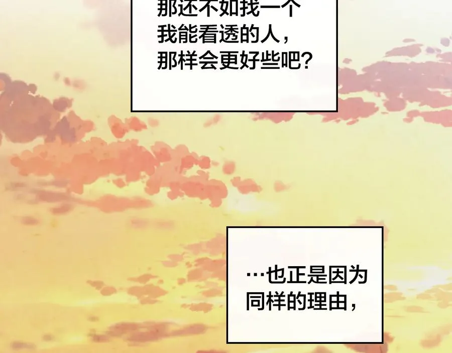 第108话 爱情价值观 第134页