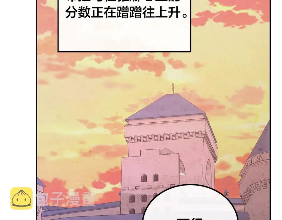 第108话 爱情价值观 第136页