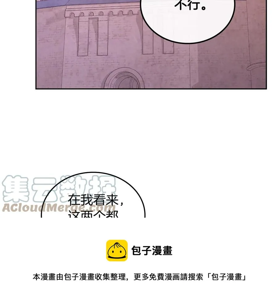 第108话 爱情价值观 第137页
