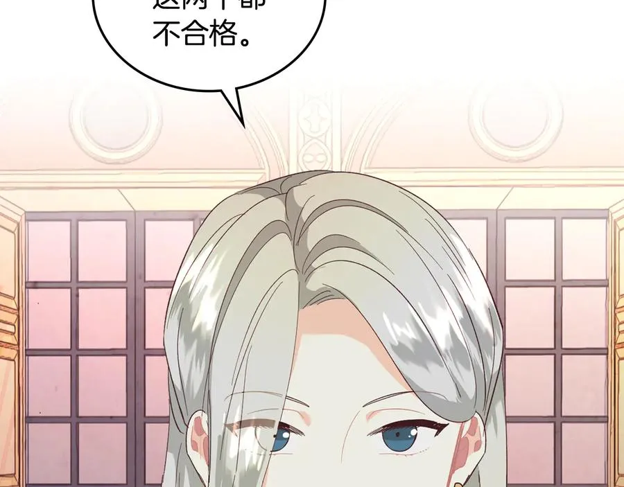第108话 爱情价值观 第138页