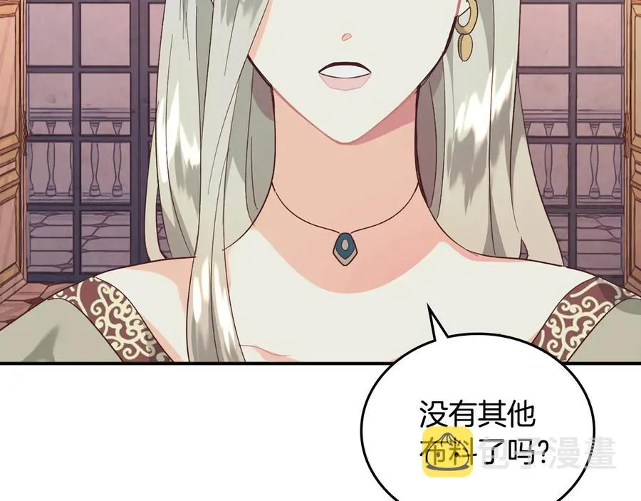 第108话 爱情价值观 第139页