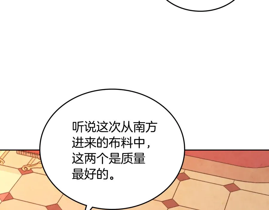 第108话 爱情价值观 第140页