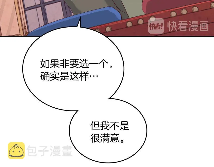 第108话 爱情价值观 第146页