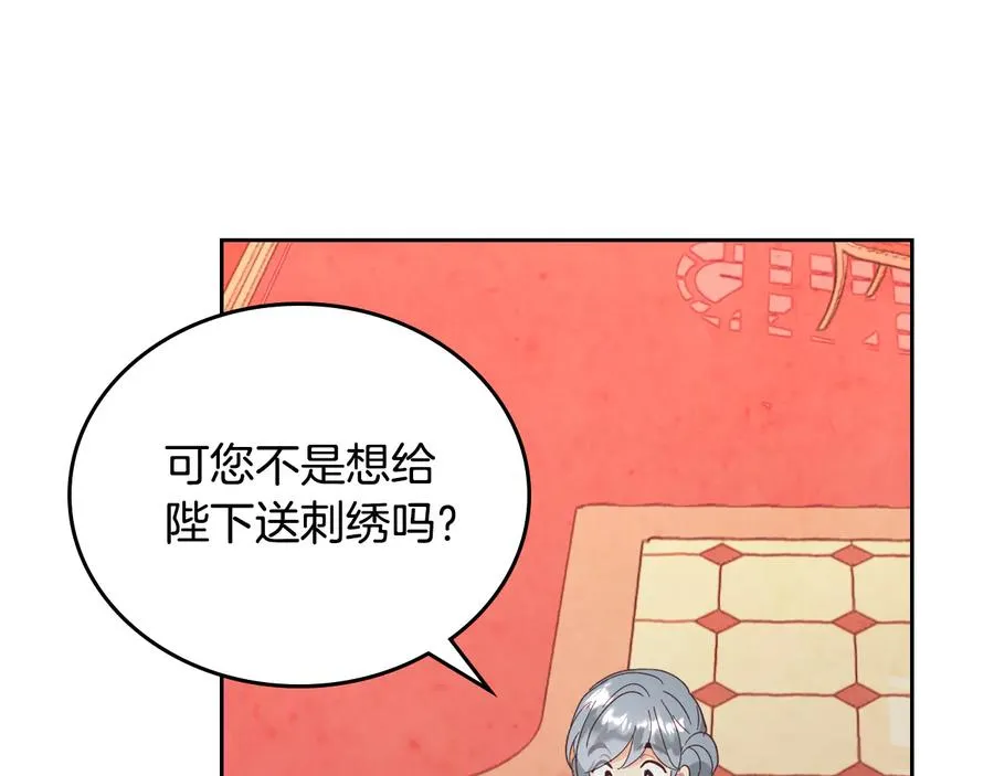 第108话 爱情价值观 第147页