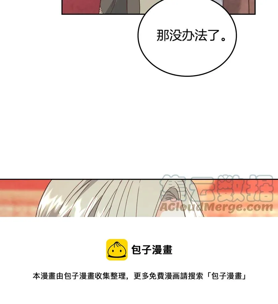 第108话 爱情价值观 第149页