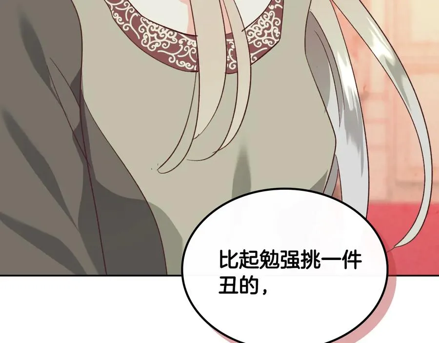 第108话 爱情价值观 第151页