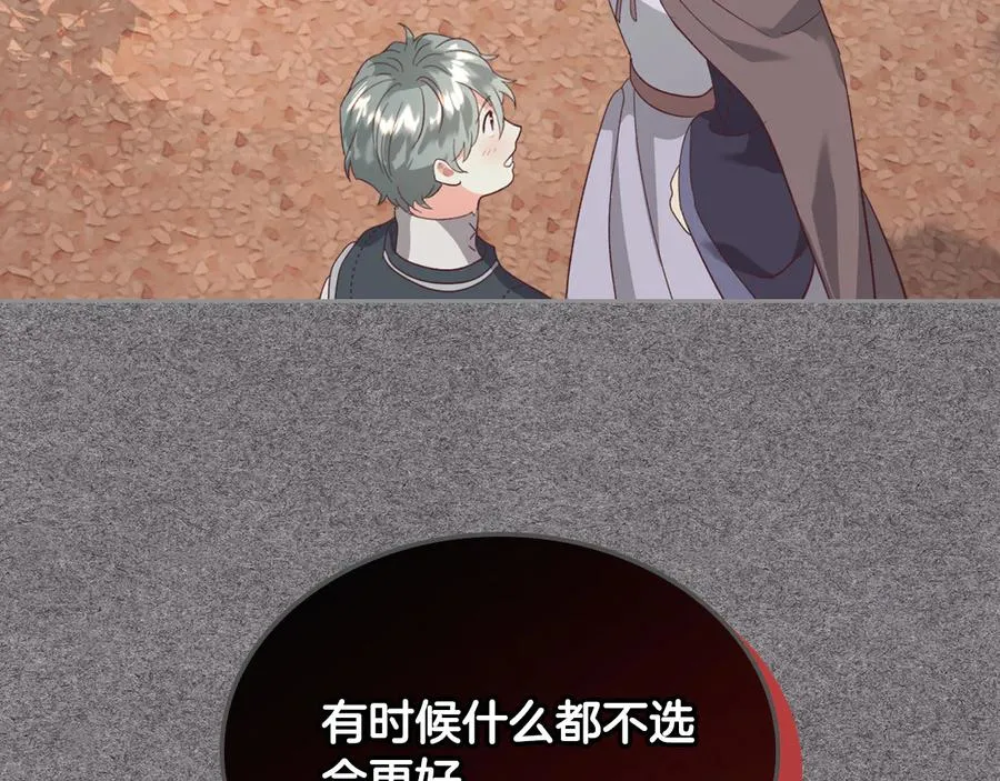 第108话 爱情价值观 第154页