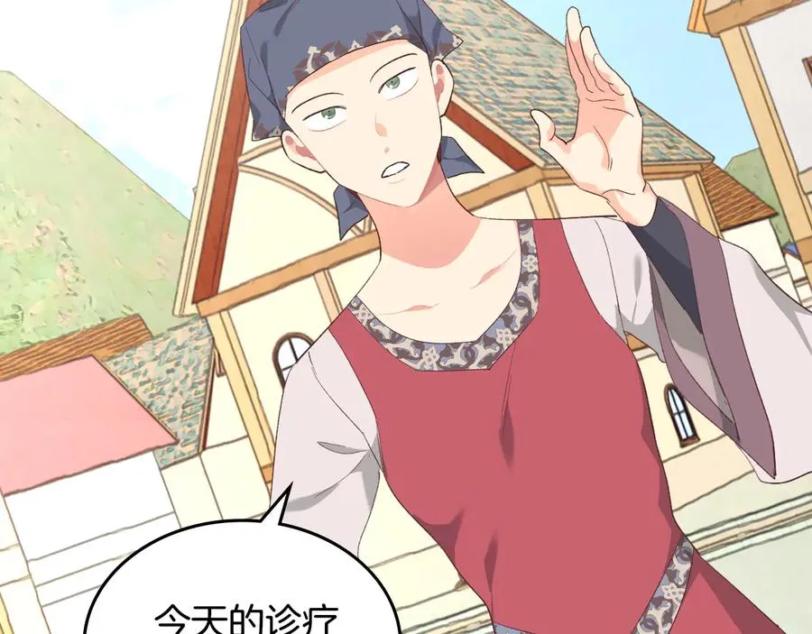 第109话 不再孩子气 第4页