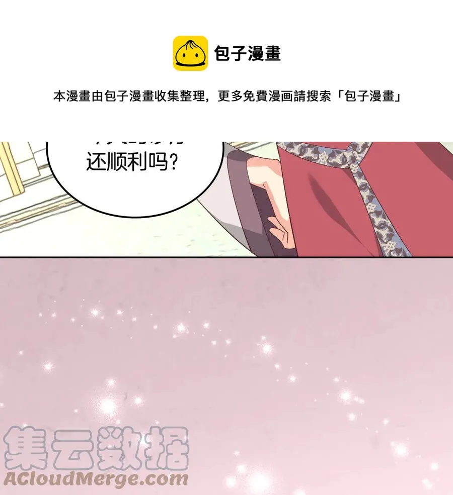 第109话 不再孩子气 第5页