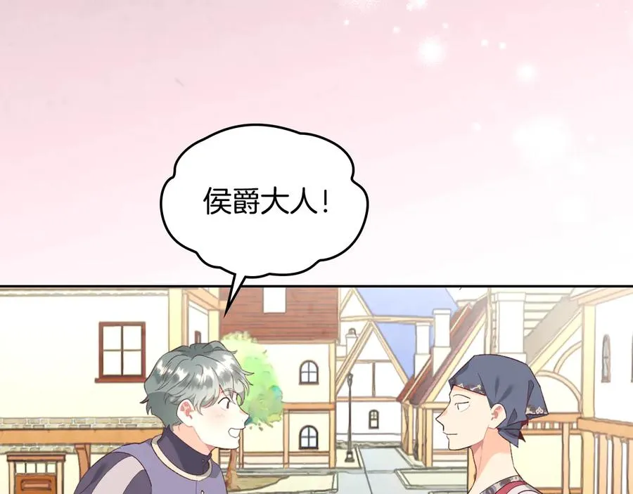 第109话 不再孩子气 第6页