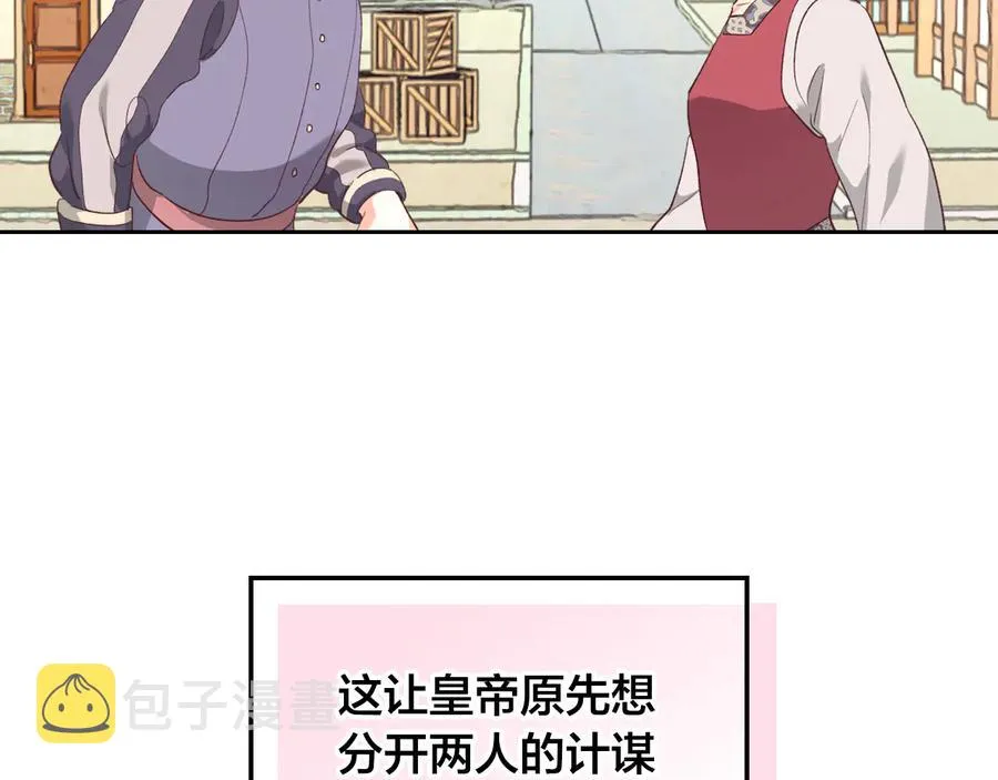 第109话 不再孩子气 第7页