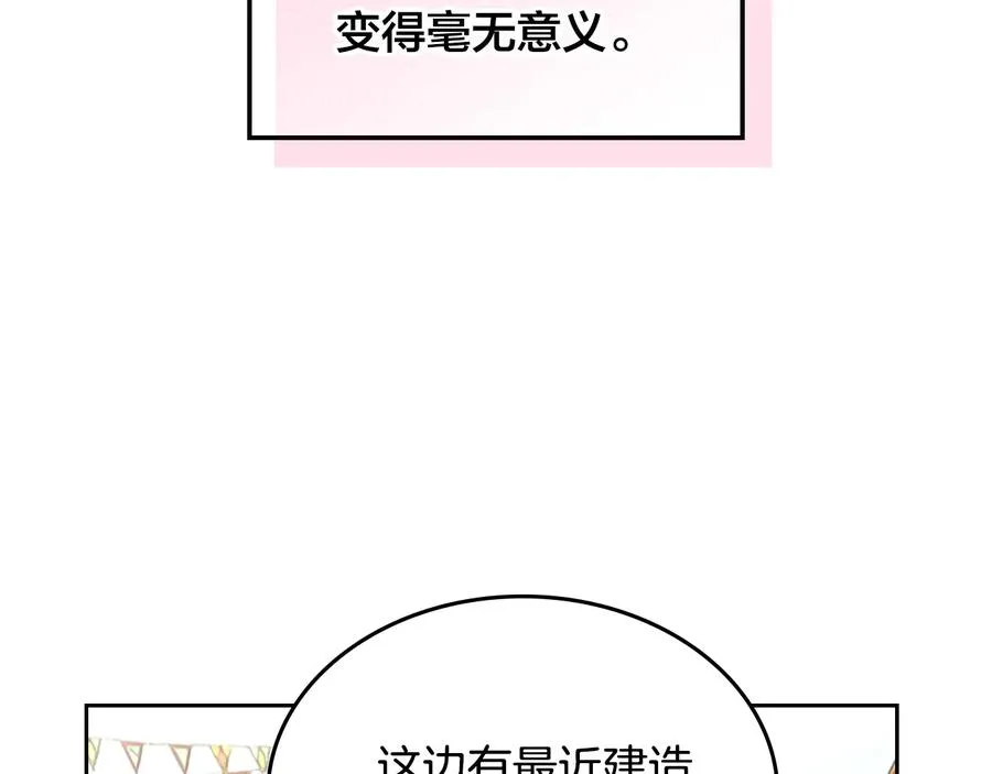 第109话 不再孩子气 第8页