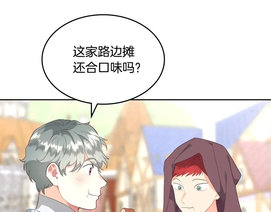 第109话 不再孩子气 第11页
