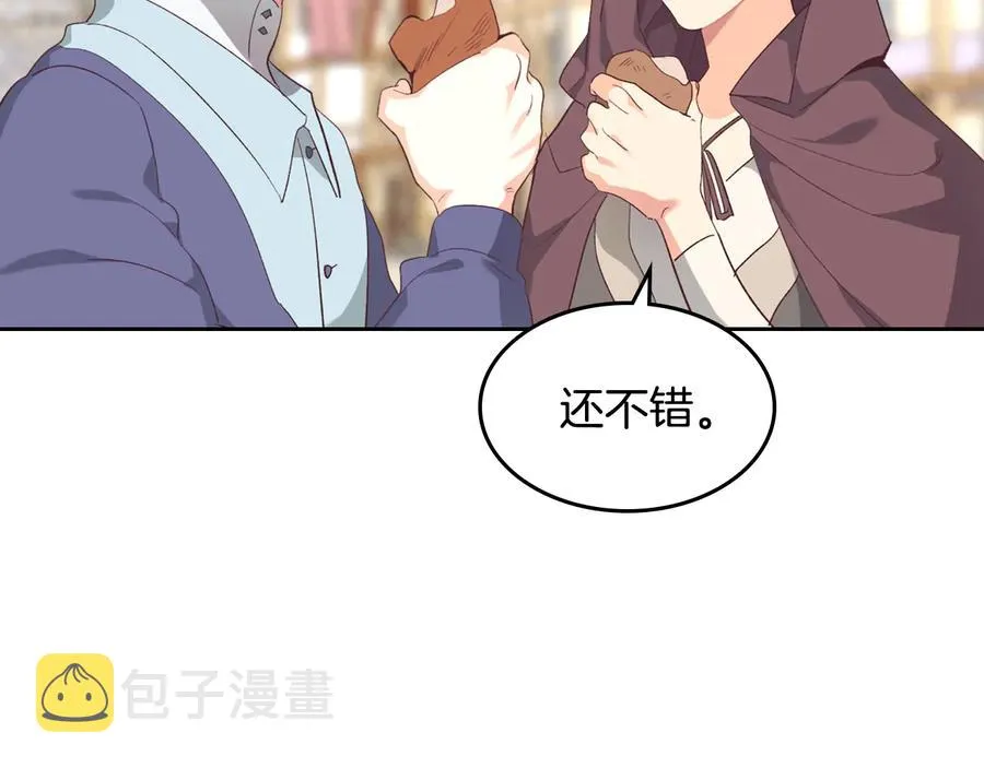 第109话 不再孩子气 第12页