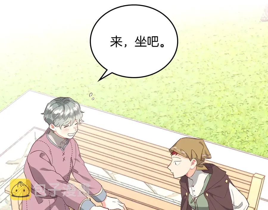 第109话 不再孩子气 第16页