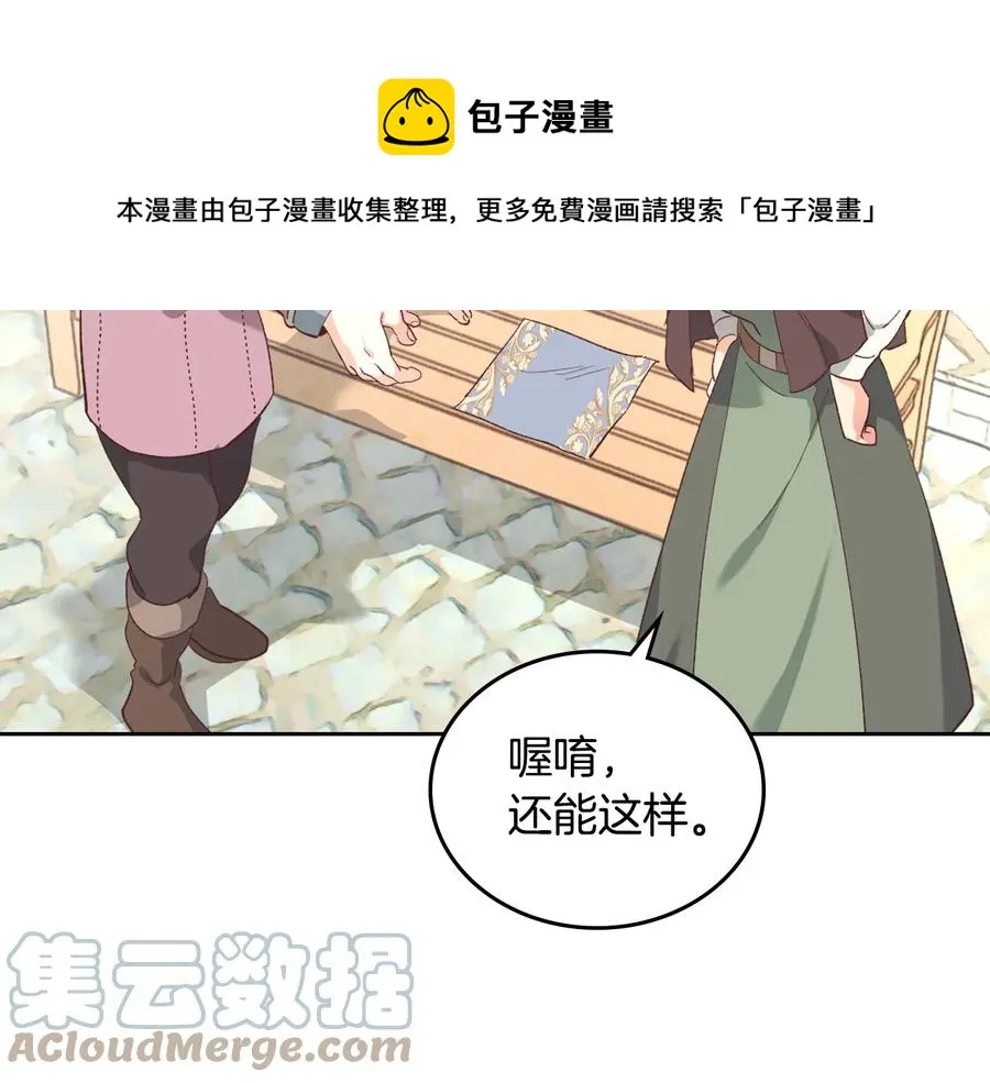 第109话 不再孩子气 第17页