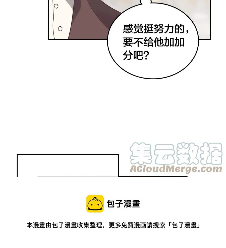 第109话 不再孩子气 第21页
