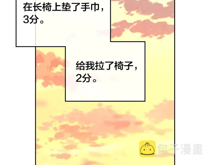 第109话 不再孩子气 第22页