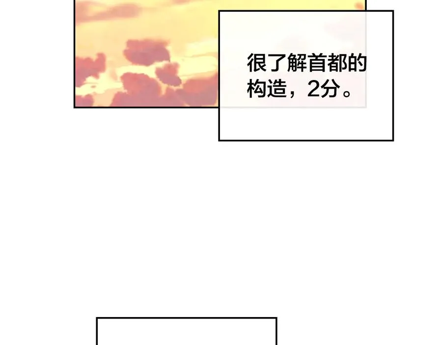 第109话 不再孩子气 第23页