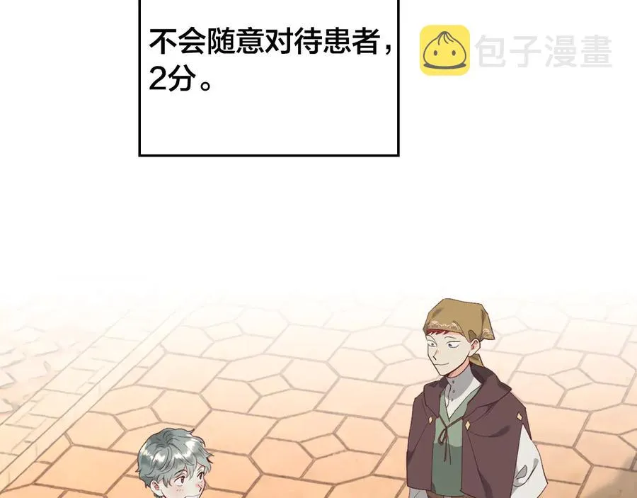 第109话 不再孩子气 第24页