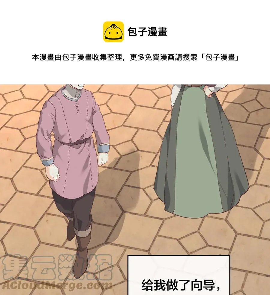 第109话 不再孩子气 第25页