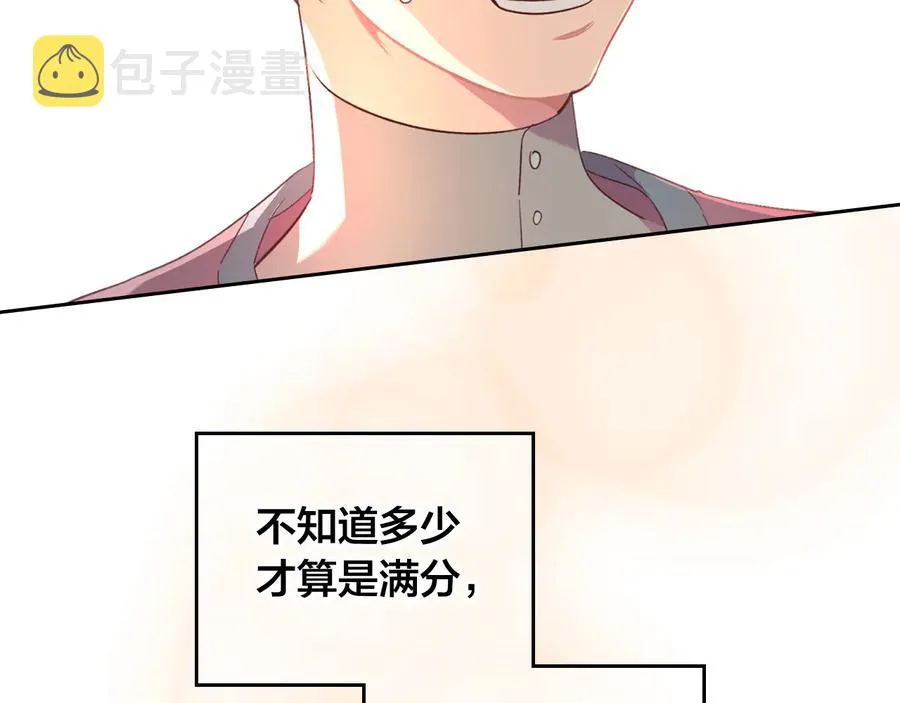第109话 不再孩子气 第28页