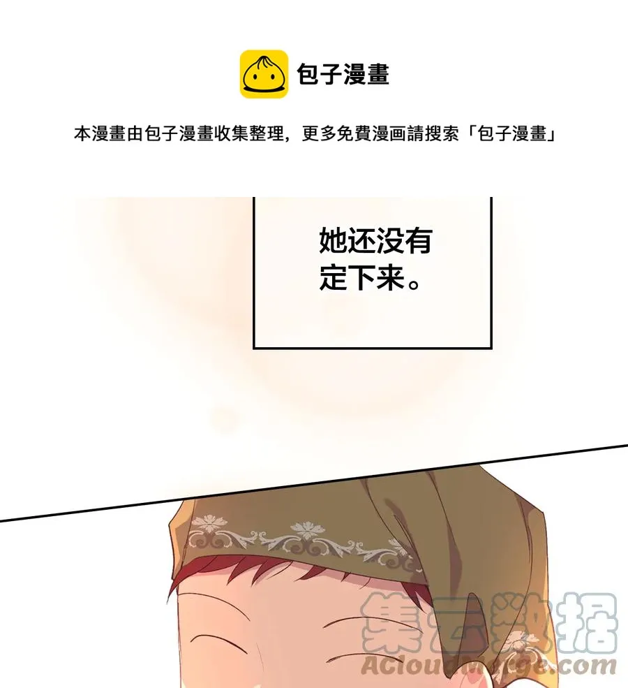 第109话 不再孩子气 第29页