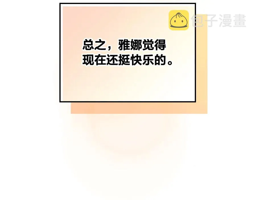 第109话 不再孩子气 第31页