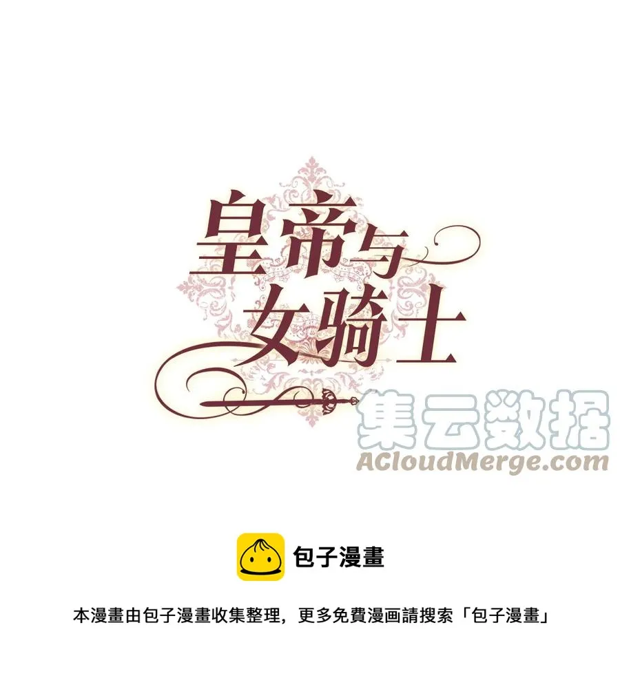 第109话 不再孩子气 第33页