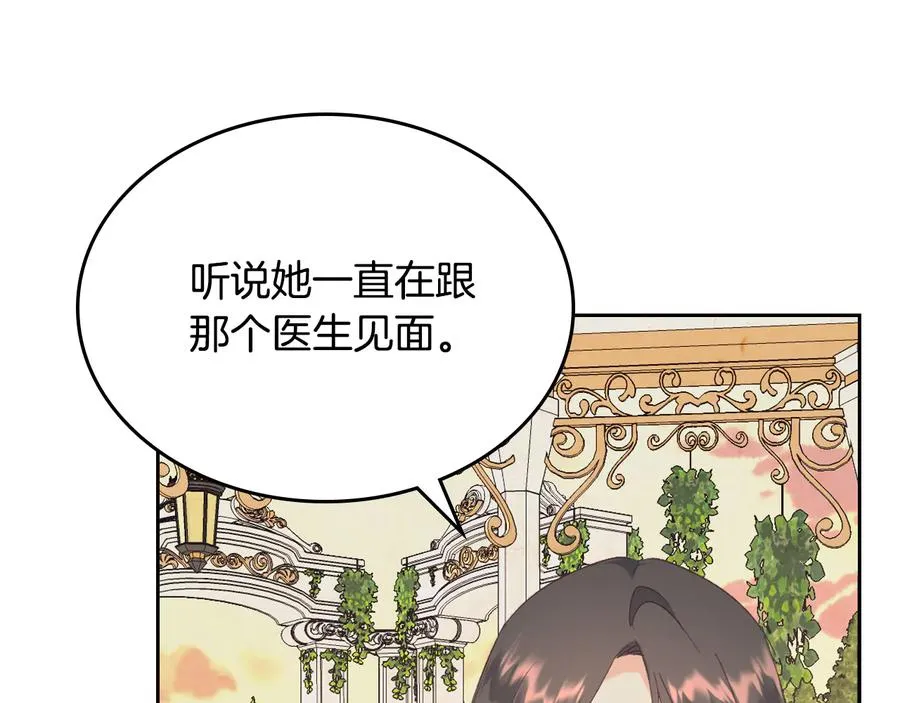 第109话 不再孩子气 第39页