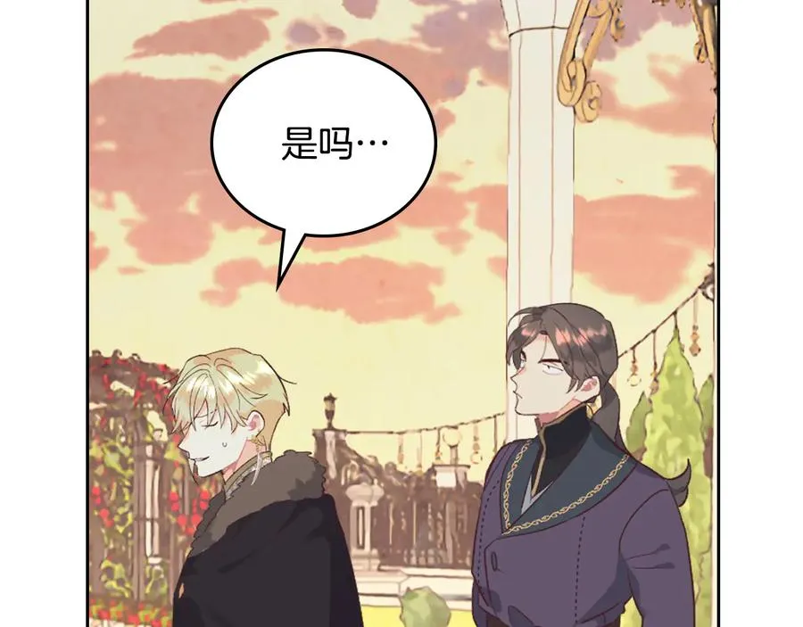 第109话 不再孩子气 第42页