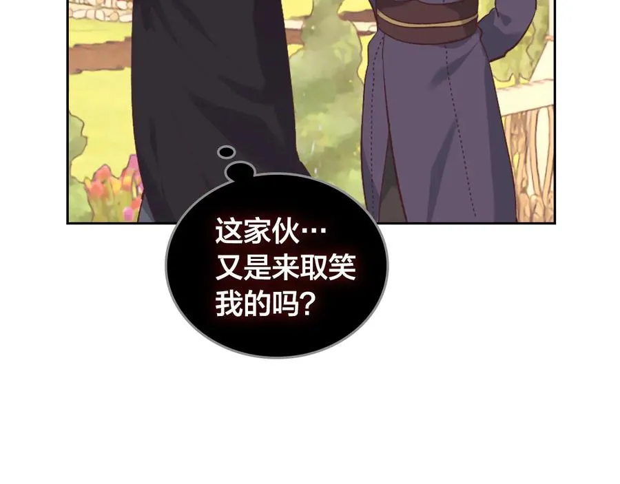 第109话 不再孩子气 第43页