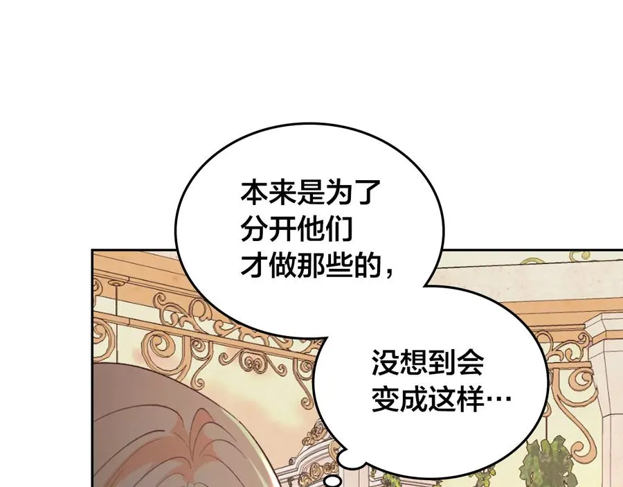 第109话 不再孩子气 第44页