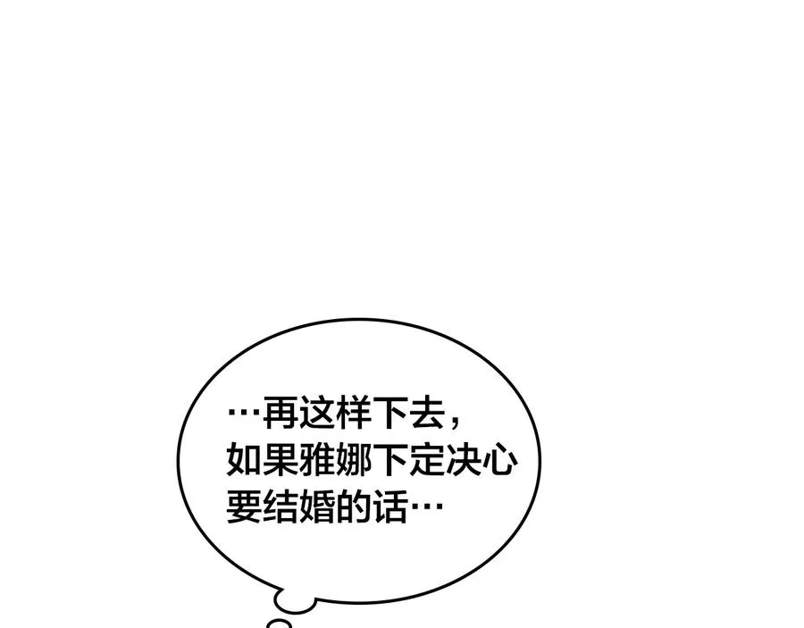 第109话 不再孩子气 第46页