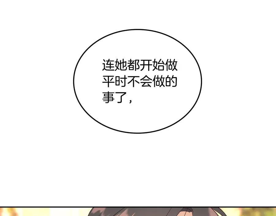 第109话 不再孩子气 第48页