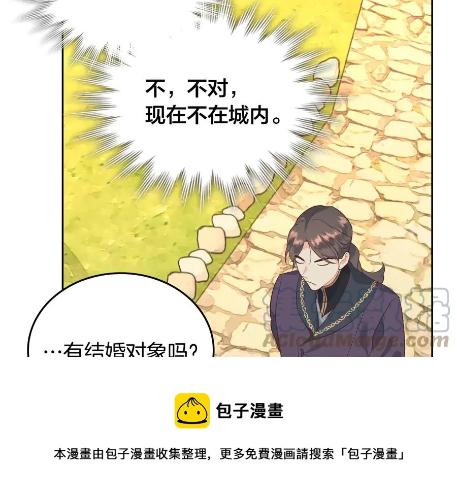 第109话 不再孩子气 第57页