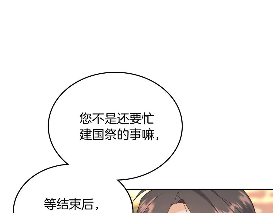 第109话 不再孩子气 第59页
