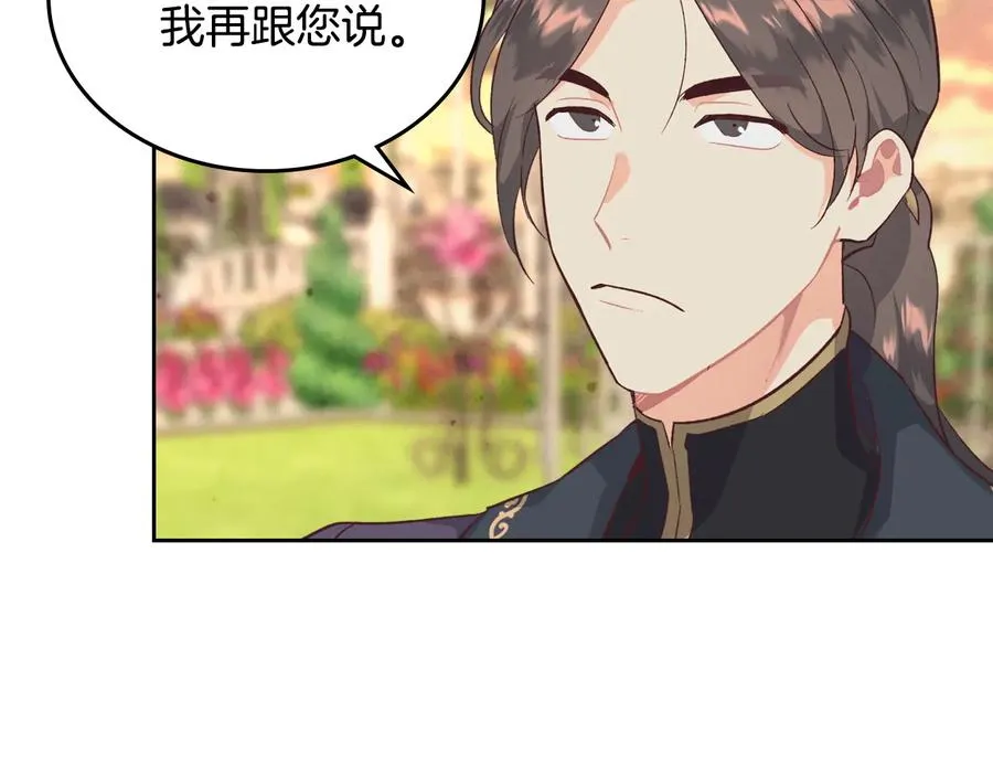 第109话 不再孩子气 第60页