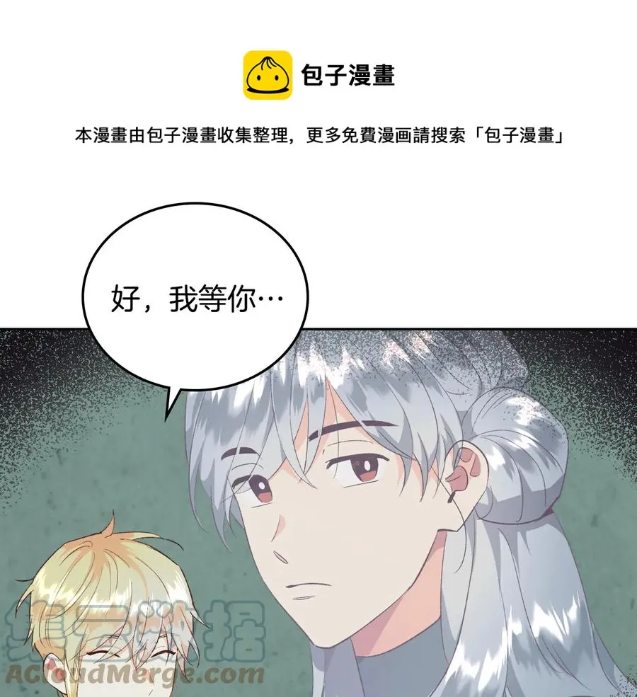 第109话 不再孩子气 第61页