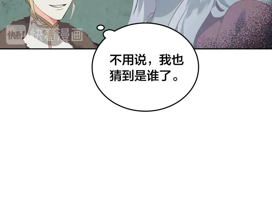 第109话 不再孩子气 第62页