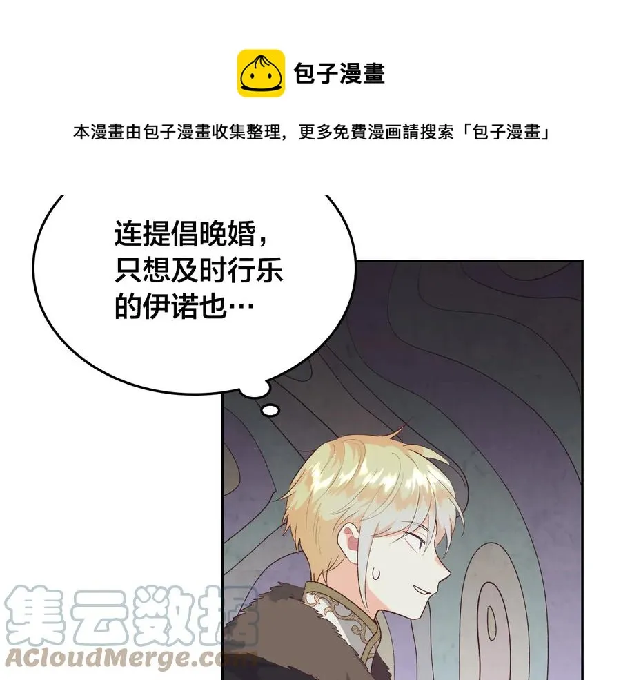 第109话 不再孩子气 第65页