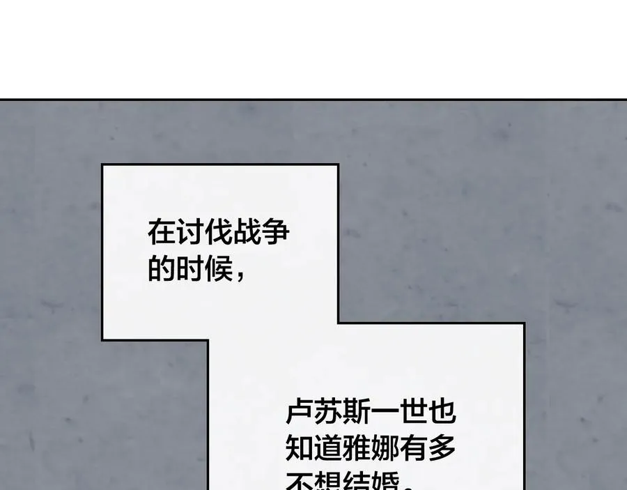 第109话 不再孩子气 第67页