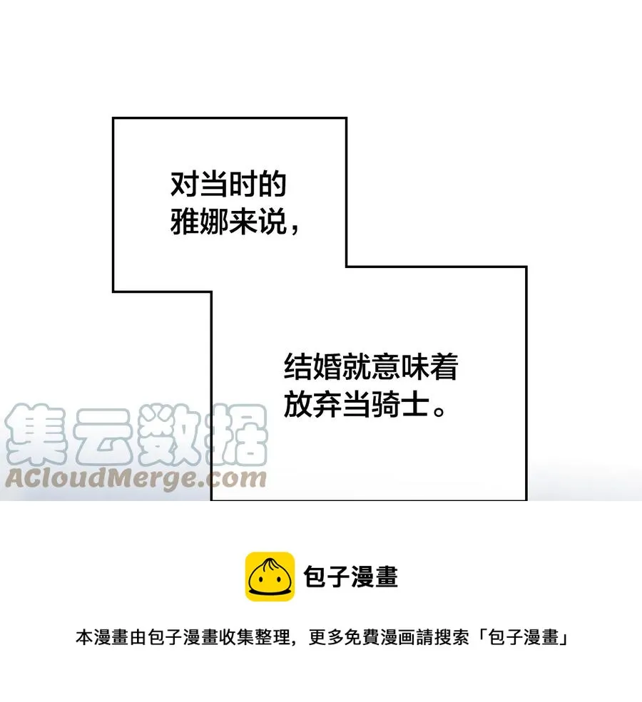 第109话 不再孩子气 第69页